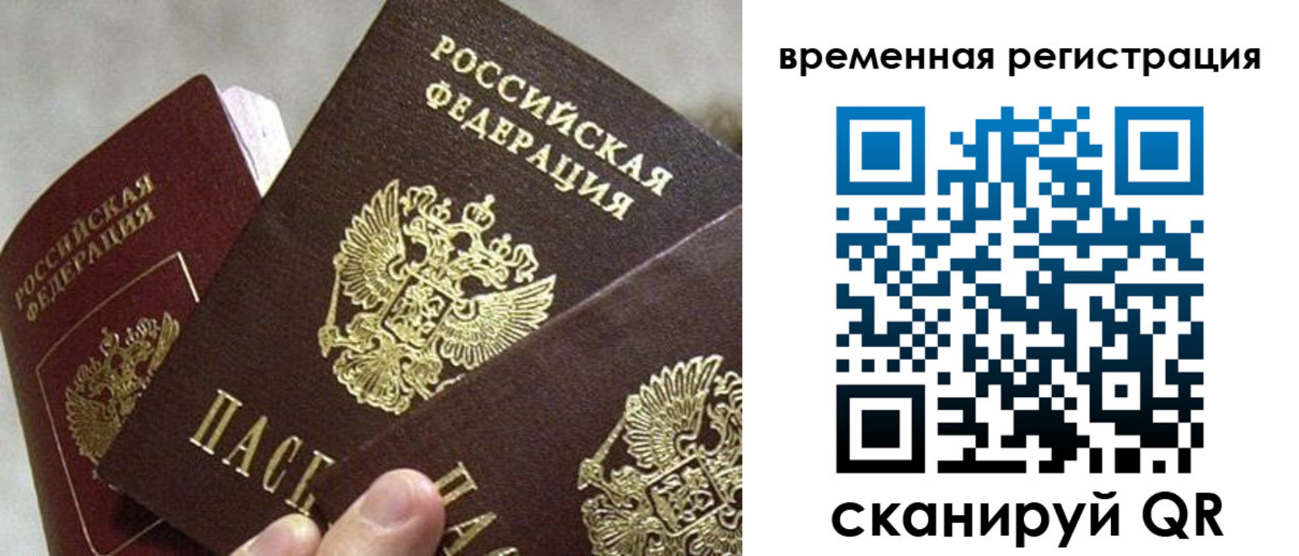 купить прописку в Жигулёвске