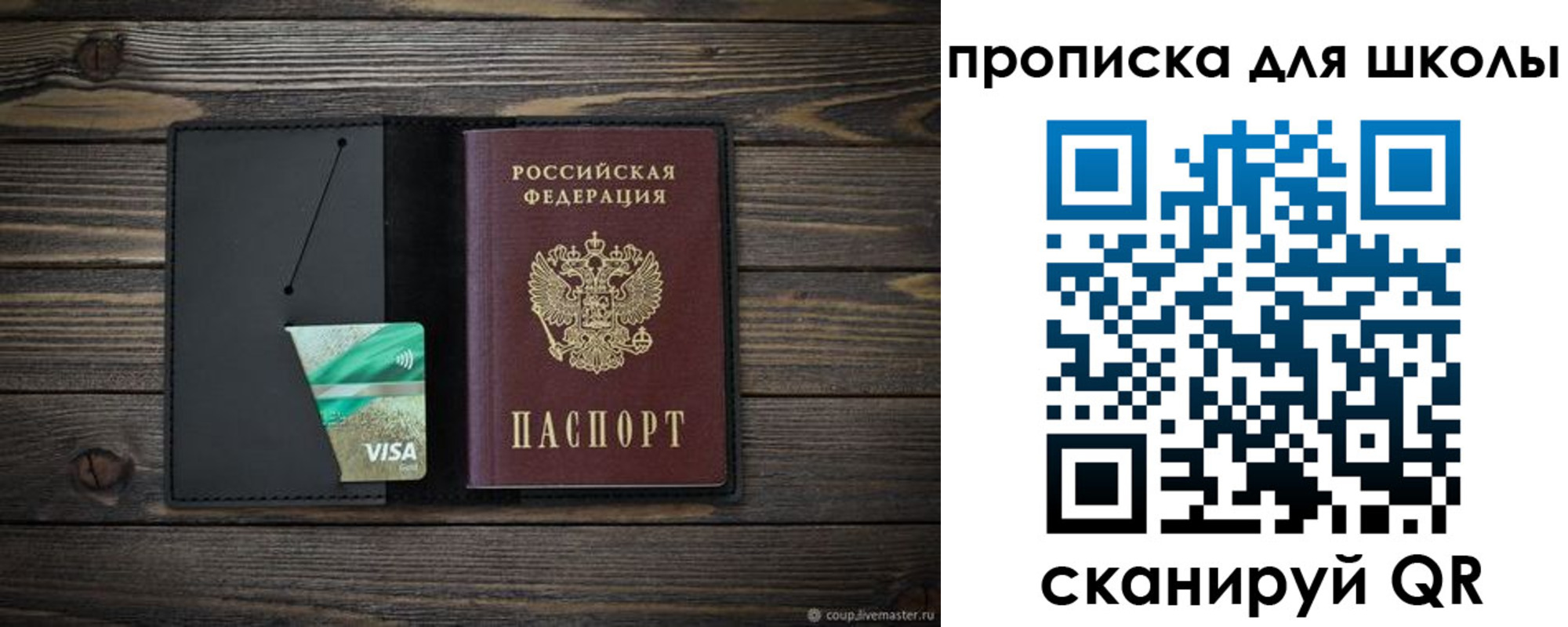 миграционный учет в Жигулёвске